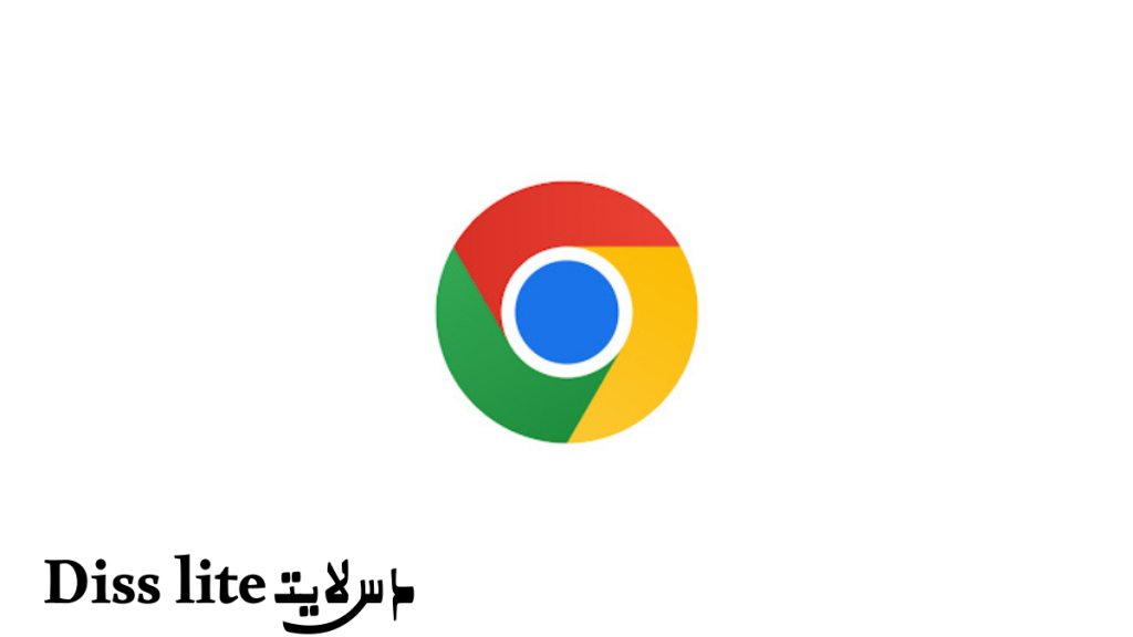 Google Chrome للأندرويد