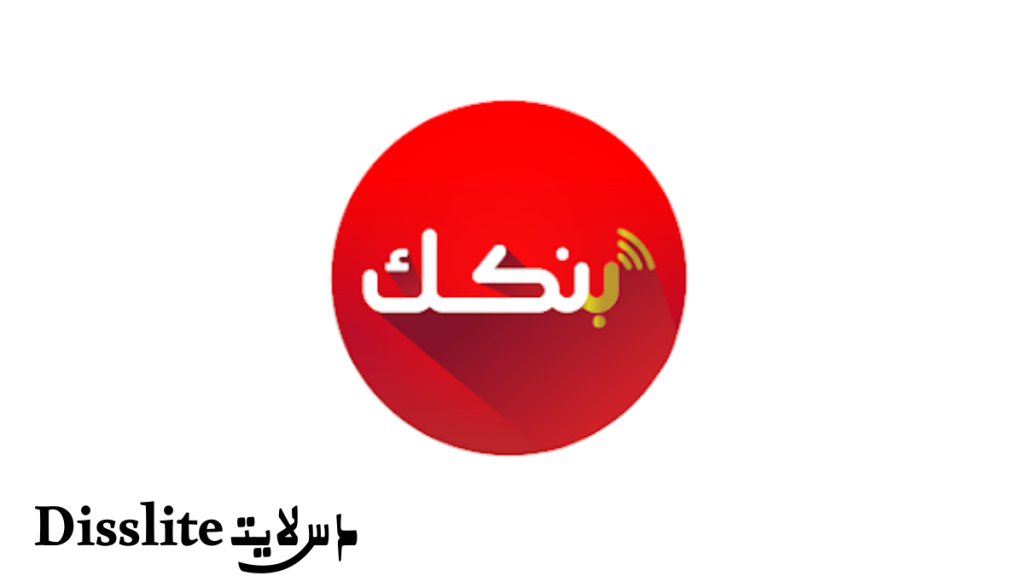 Bankak للأندرويد