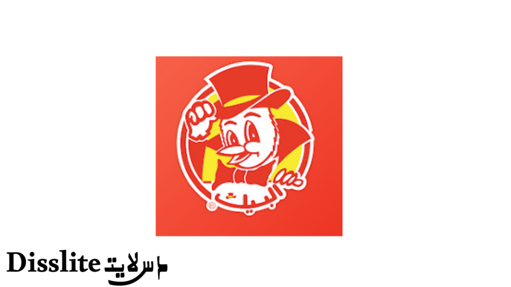 تطبيق البيك ALBAIK للأندرويد