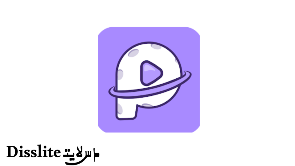 تحميل تطبيق pluto tv 2026 مجانا