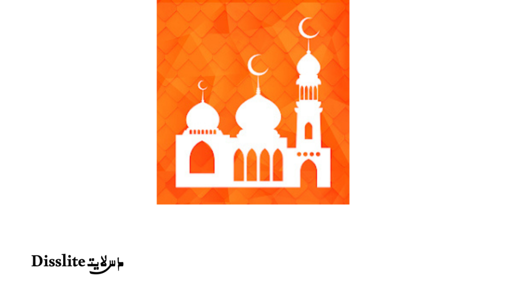 تحميل حصن المسلم 2026 Hisn Almuslim